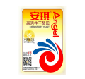 5g安琪高活性干酵母