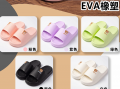 E2712+2嘉仕美EVA料女拖鞋35-36码